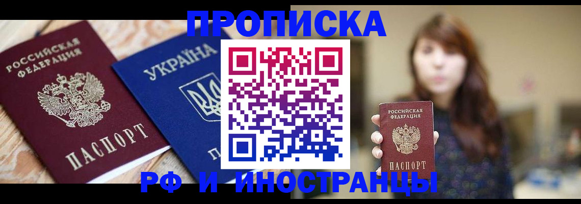 временная регистрация в Нефтекумске