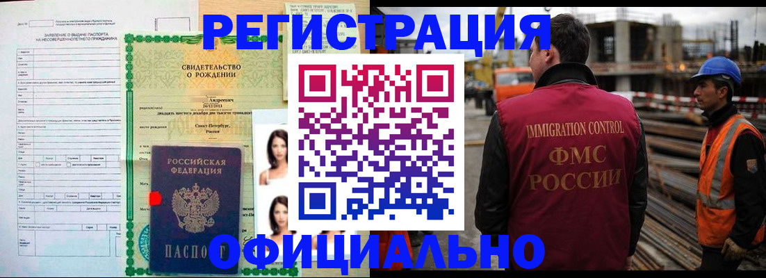 прописка для школы в Нефтекумске