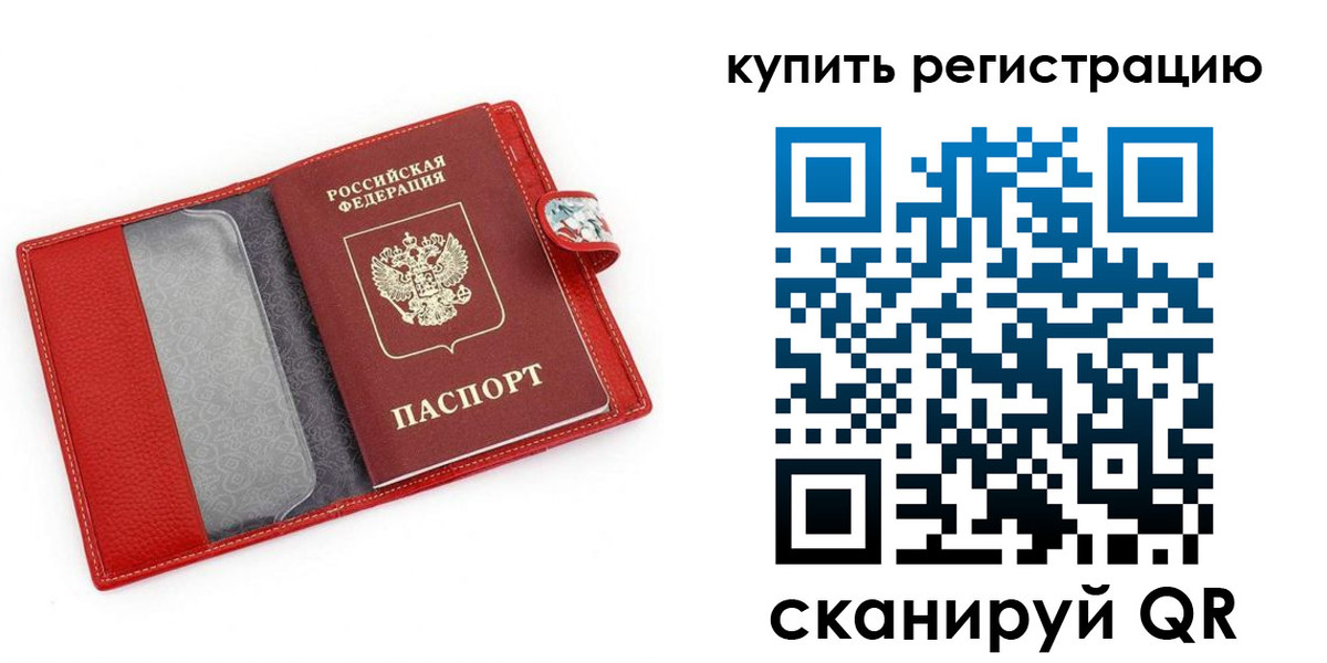 временная регистрация 2025 в Нефтекумске