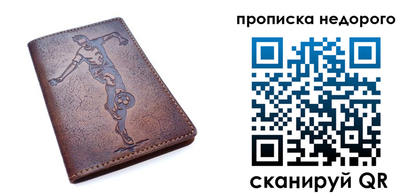 прописка в квартире в Нефтекумске