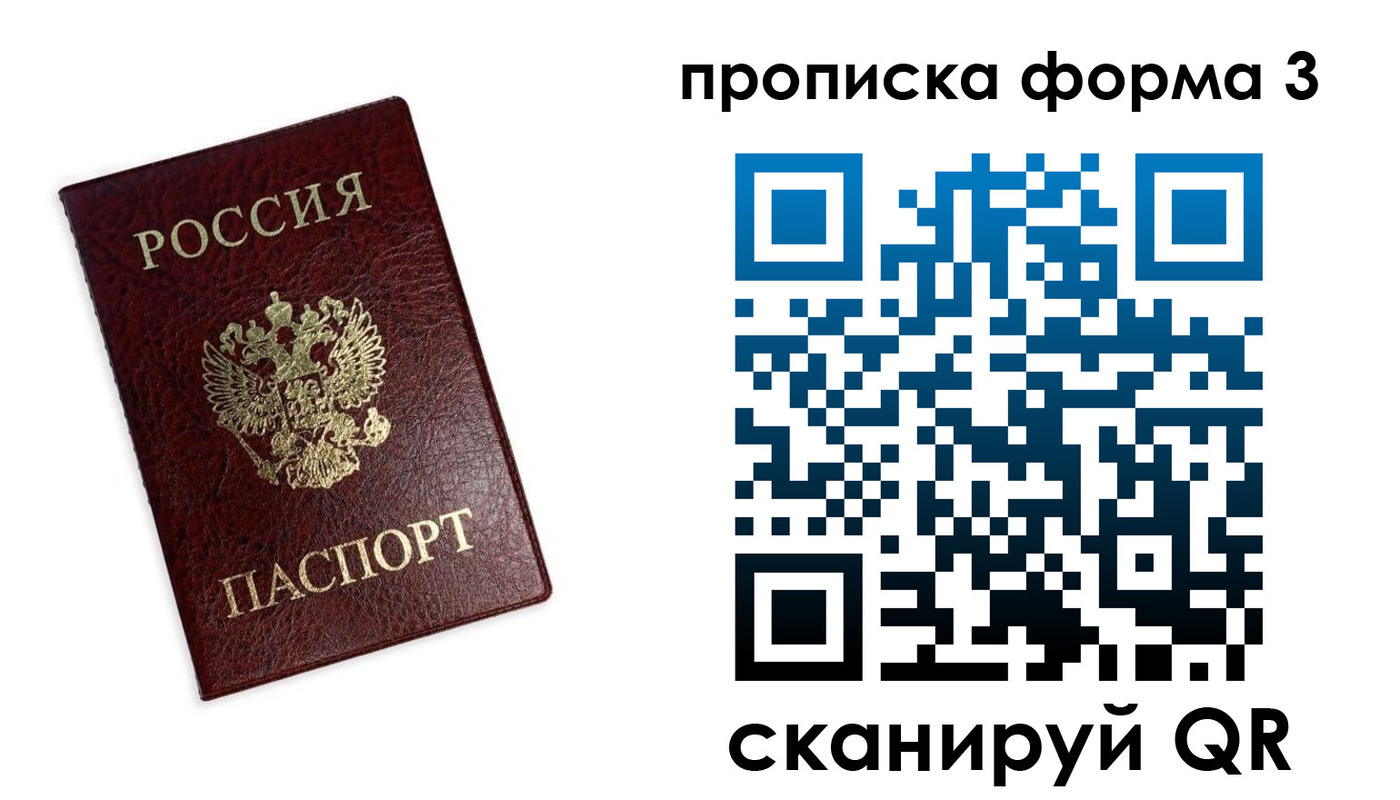 прописка регистрация в Нефтекумске