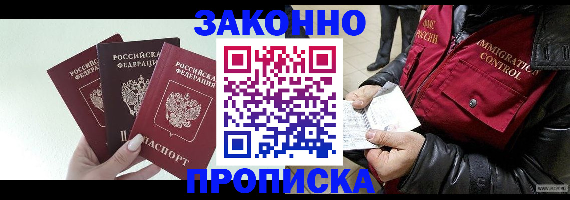 временная регистрация для всех в Нефтекумске