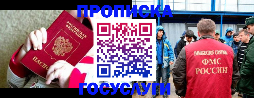 прописка регистрация в Нефтекумске