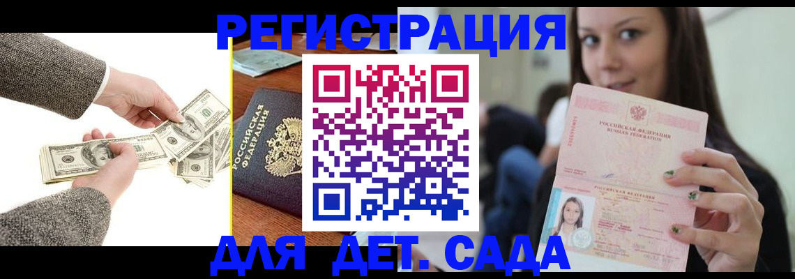 прописка поиск в Нефтекумске